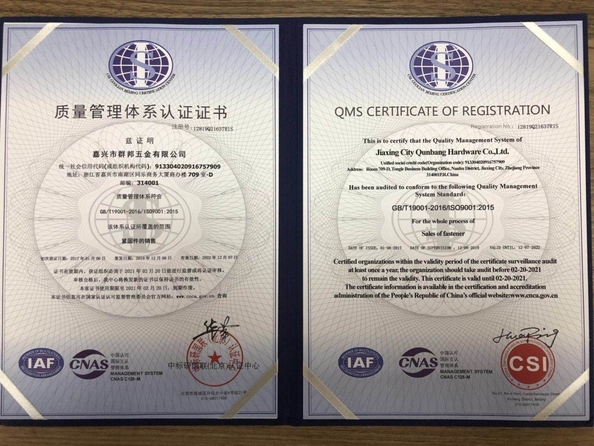 China Jiaxing City Qunbang Hardware Co., Ltd certification